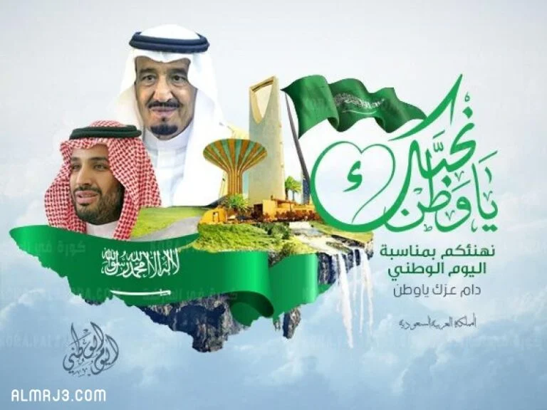 لوحات مميزة عن حب الوطن السعودي