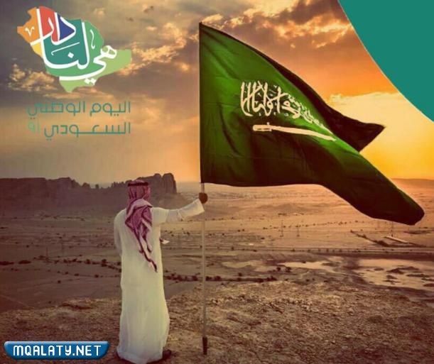 علم المملكة العربية السعودية تصميم بابوا نيو غينيا