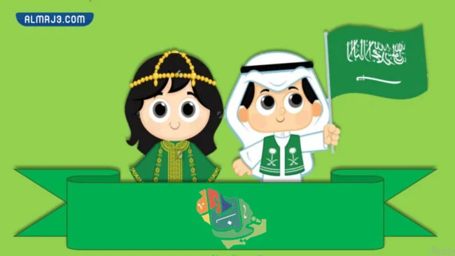 خلفيات بمناسبة اليوم الوطني السعودي كرتون