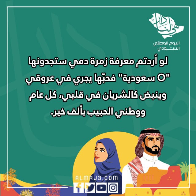 صور حب الوطن لليوم الوطني