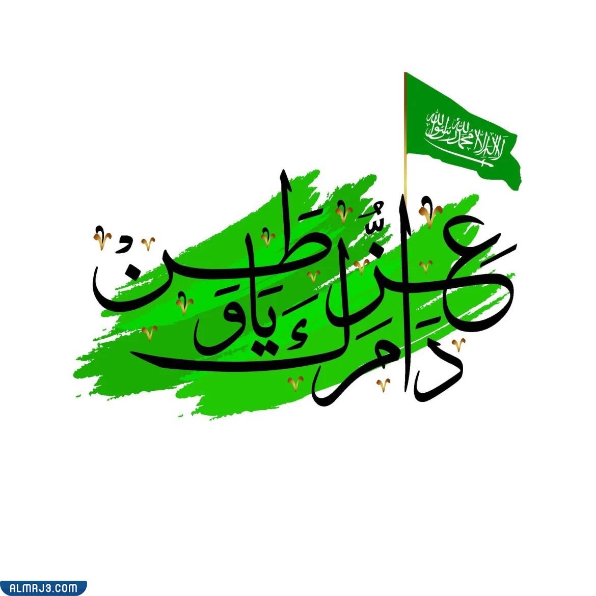 مخطوطة اليوم الوطني للمملكة العربية السعودية 92