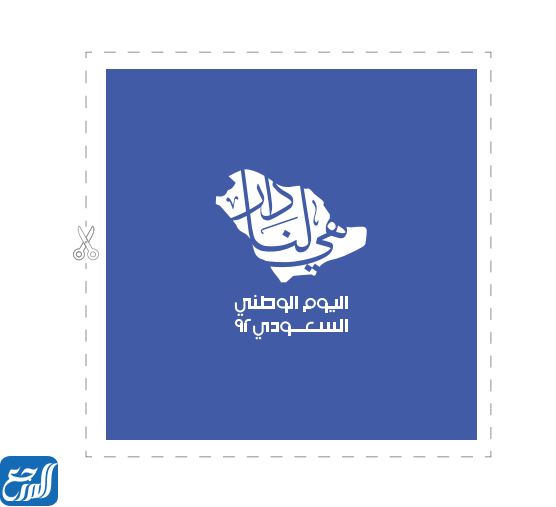 ملصقات سناب اليوم الوطني السعودي