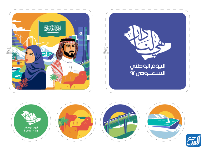 ملصقات اليوم الوطني السعودي Snap