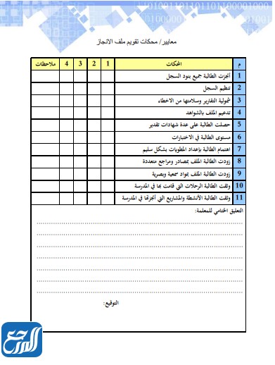 نموذج تقرير الطالب جاهز للطباعة