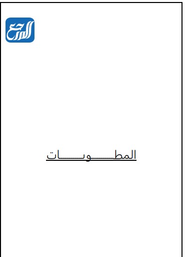 نموذج تقرير الطالب جاهز للطباعة