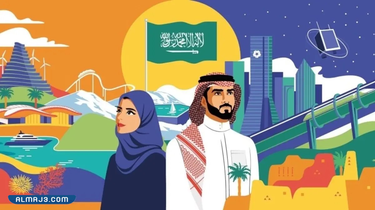 يوم الهوية الوطنية 92