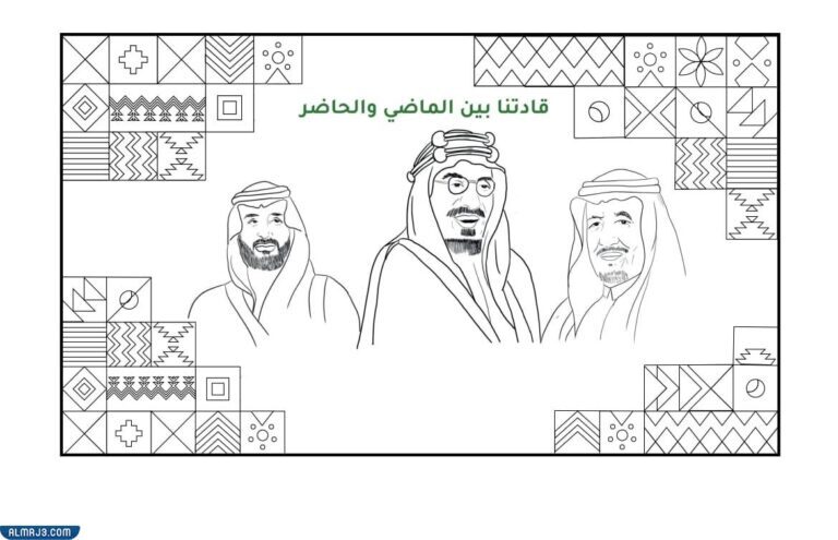رسومات مفرغة للتلوين عن اليوم الوطني