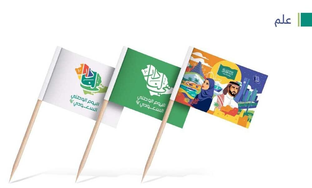 صور هوية اليوم الوطني السعودي 2022