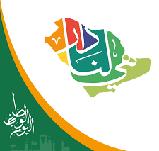 صور هوية اليوم الوطني السعودي 2022