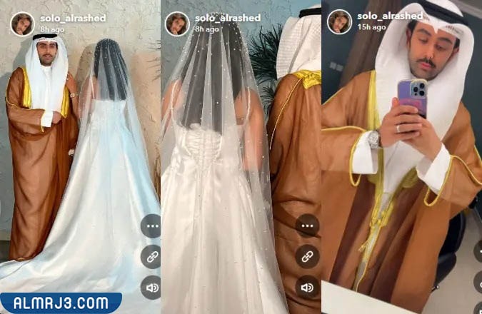 زواج صالح الراشد