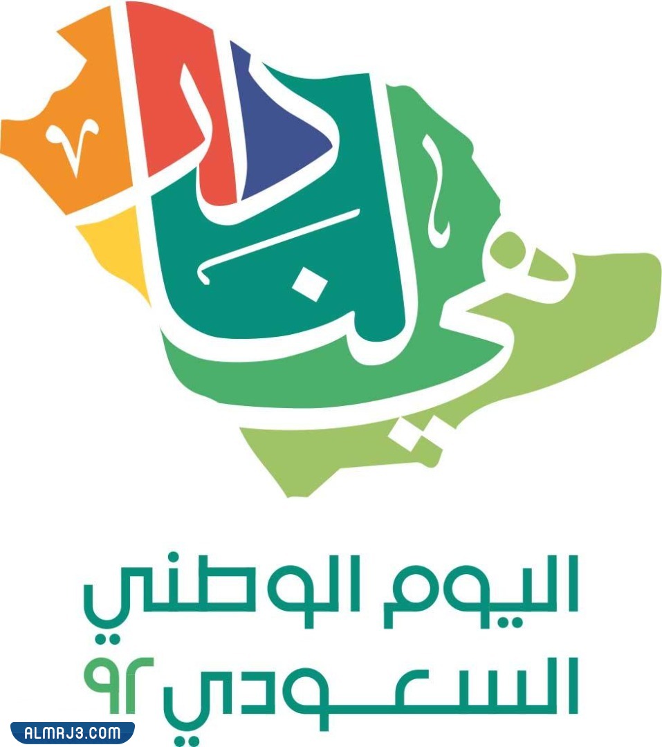 ثيم اليوم الوطني 92