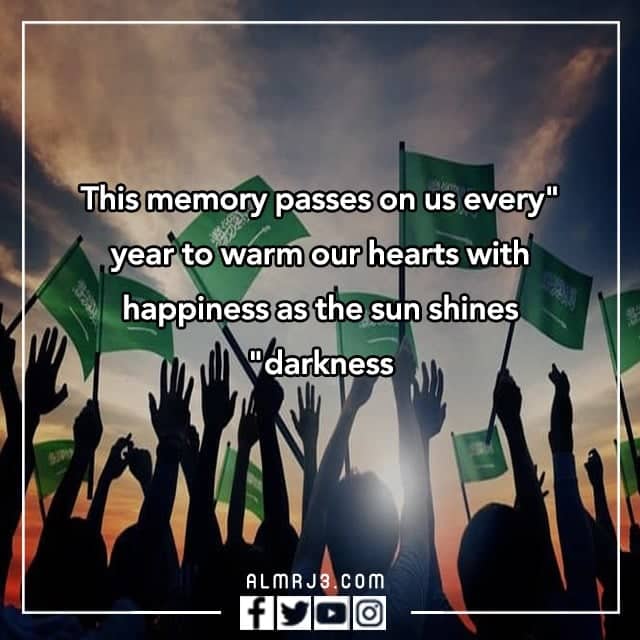 شعر لليوم الوطني بالانجليزي قصير جدا بالصور