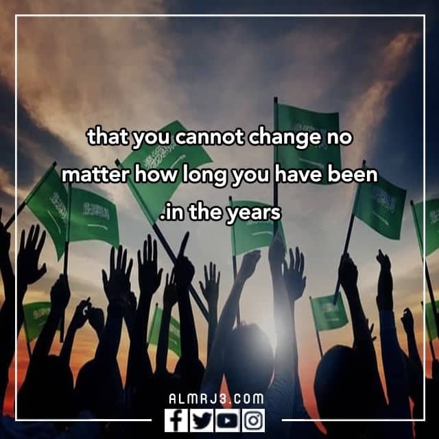 شعر لليوم الوطني بالانجليزي قصير جدا بالصور