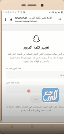 طريقة استرجاع حساب سناب شات