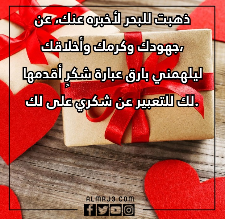 كلامُ لشخِص جاِب لكِ هديّة تويتِر مع الصور