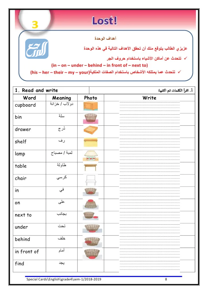 مطـويات لغة انـجليزية للصـف الـرابع فراغات