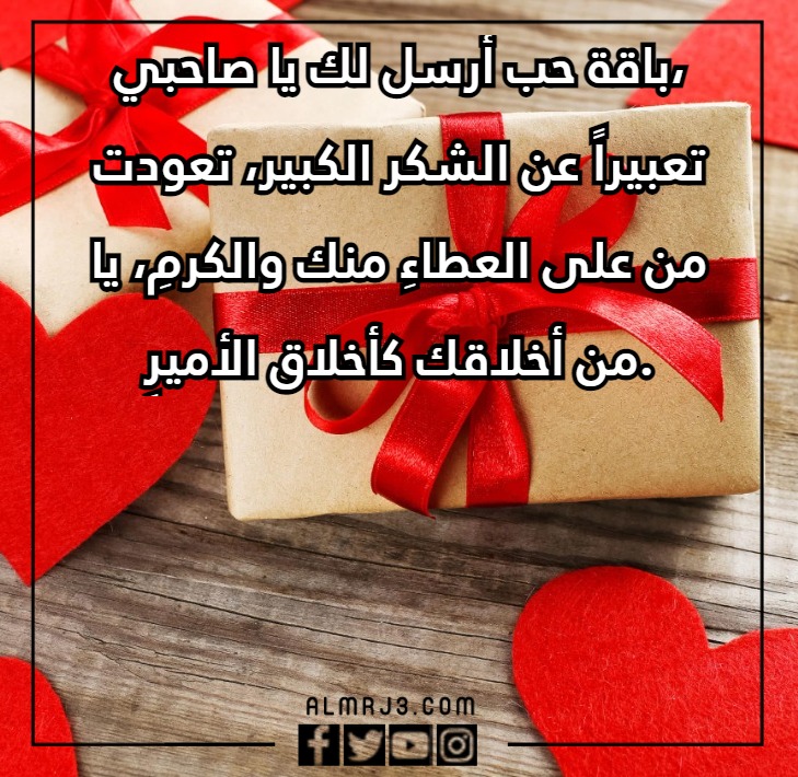 كلامُ لشخِص جاِب لكِ هديّة تويتِر مع الصور