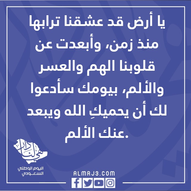 عباراتُ عن اليومِ الوطنيّ للأطفال 1444 مع الصور