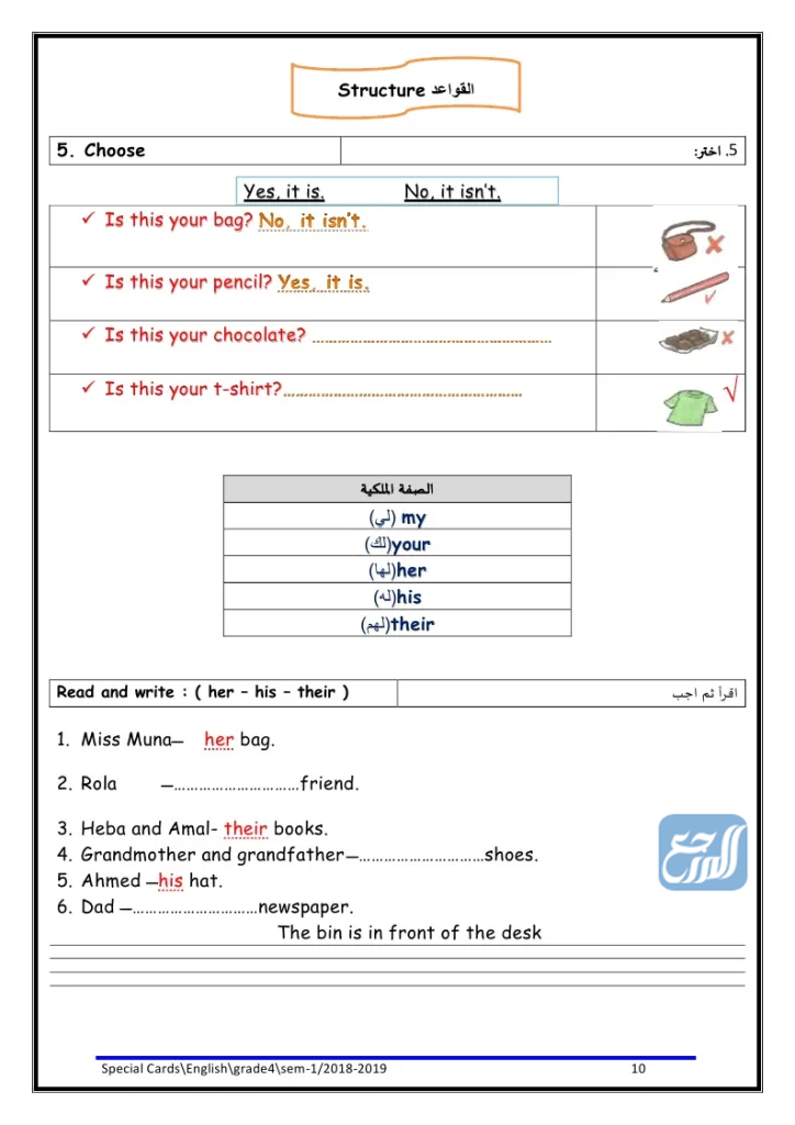 مطـويات لغة انـجليزية للصـف الـرابع فراغات