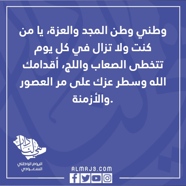 عباراتُ عن اليومِ الوطنيّ للأطفال 1444 مع الصور