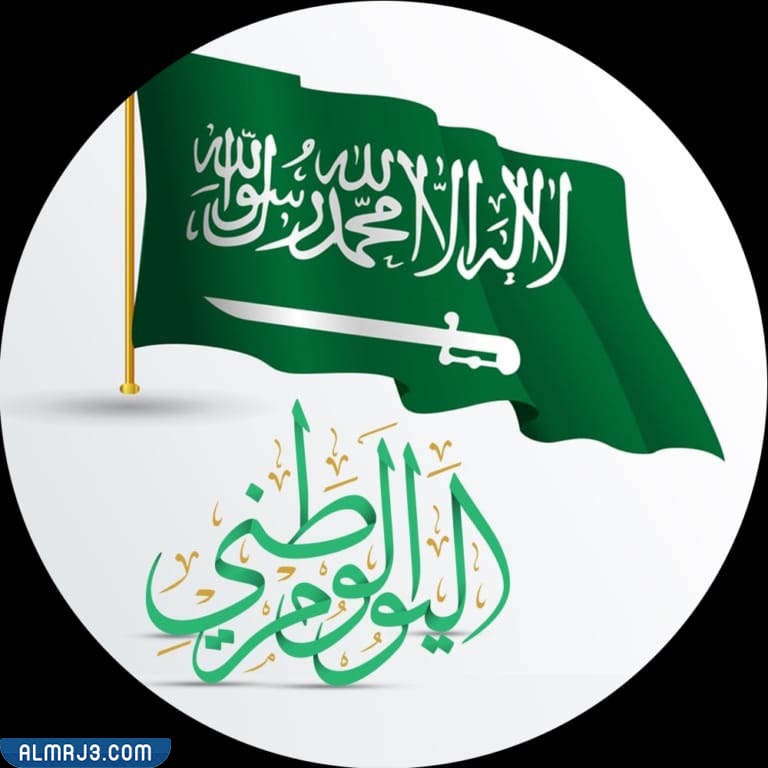 سكرابز اليوم الوطني 92 png 