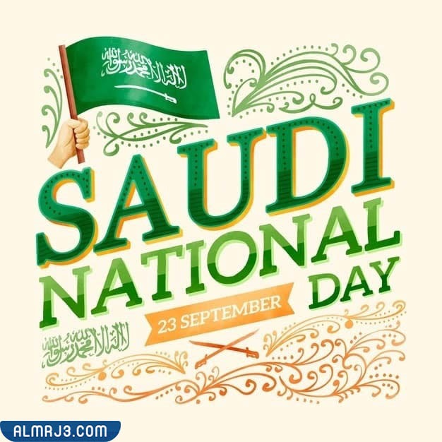 صور عن اليوم الوطني بالانجليزي 