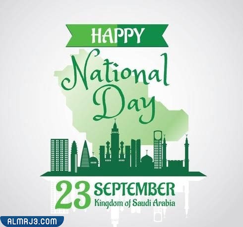 رمزيات اليوم الوطني السعودي 92 