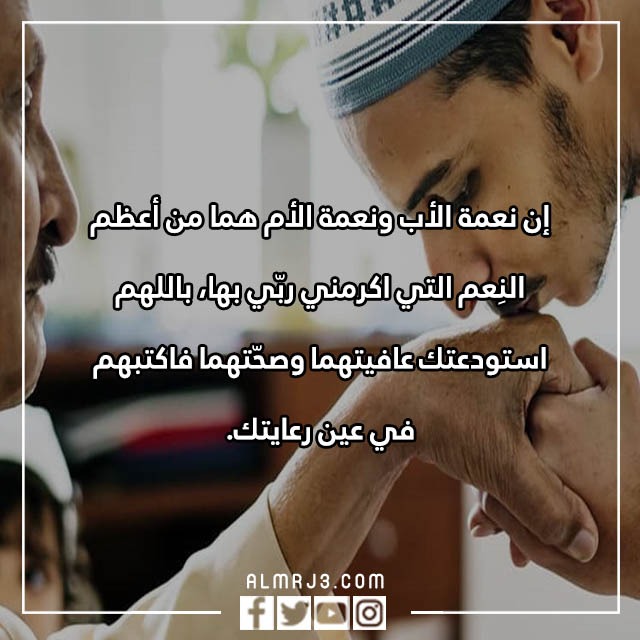 صور عبارات عن بر الوالدين للواتس