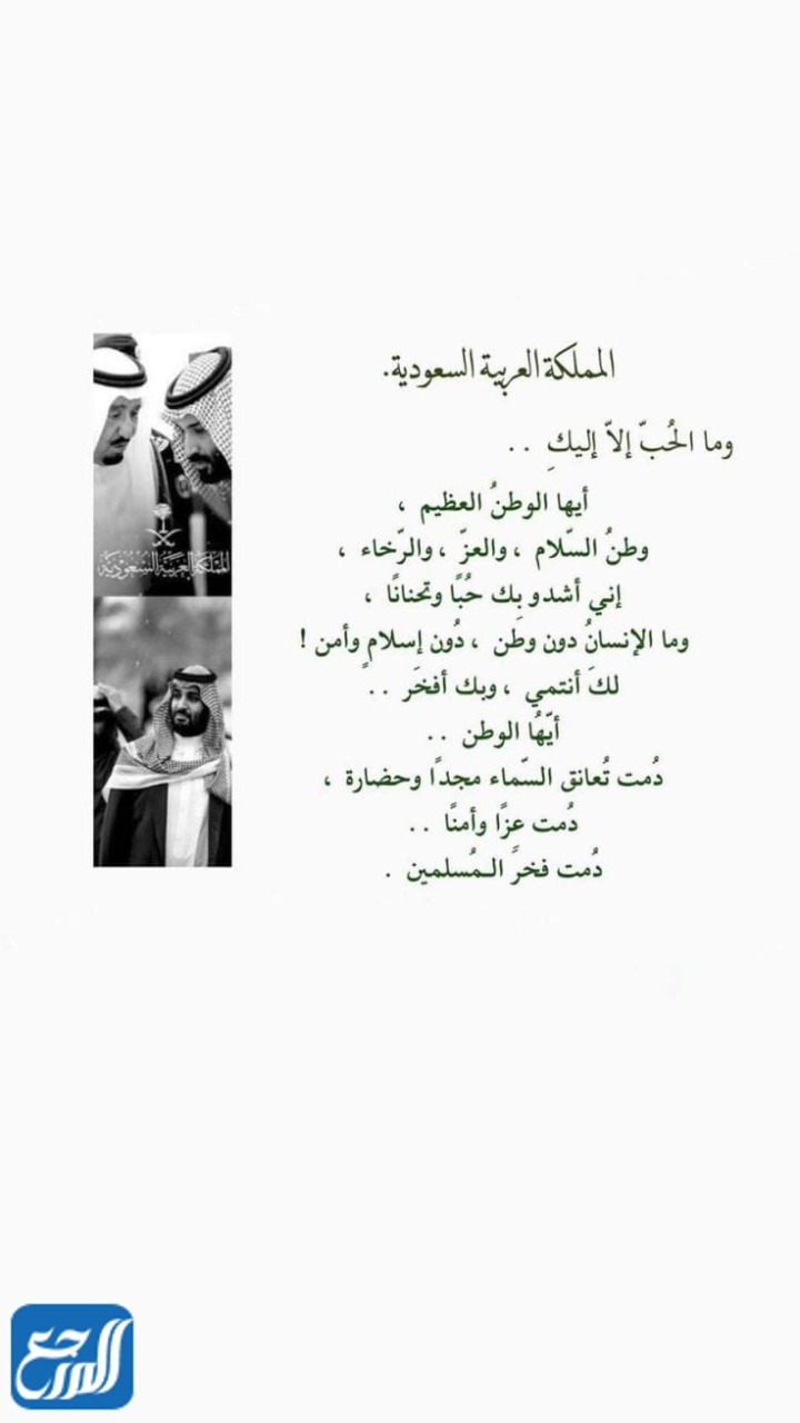 خلفيات جميلة عن اليوم الوطني السعودي