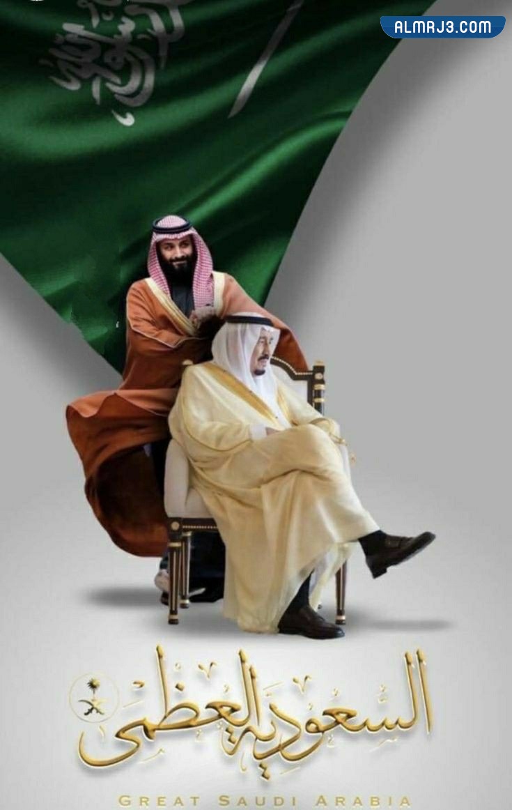 صور اليوم الوطني السعودي 92