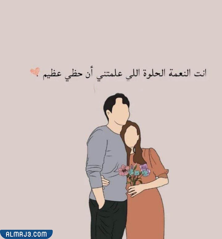 للعشاق والمرتبطين رمزيات حب مكتوبة