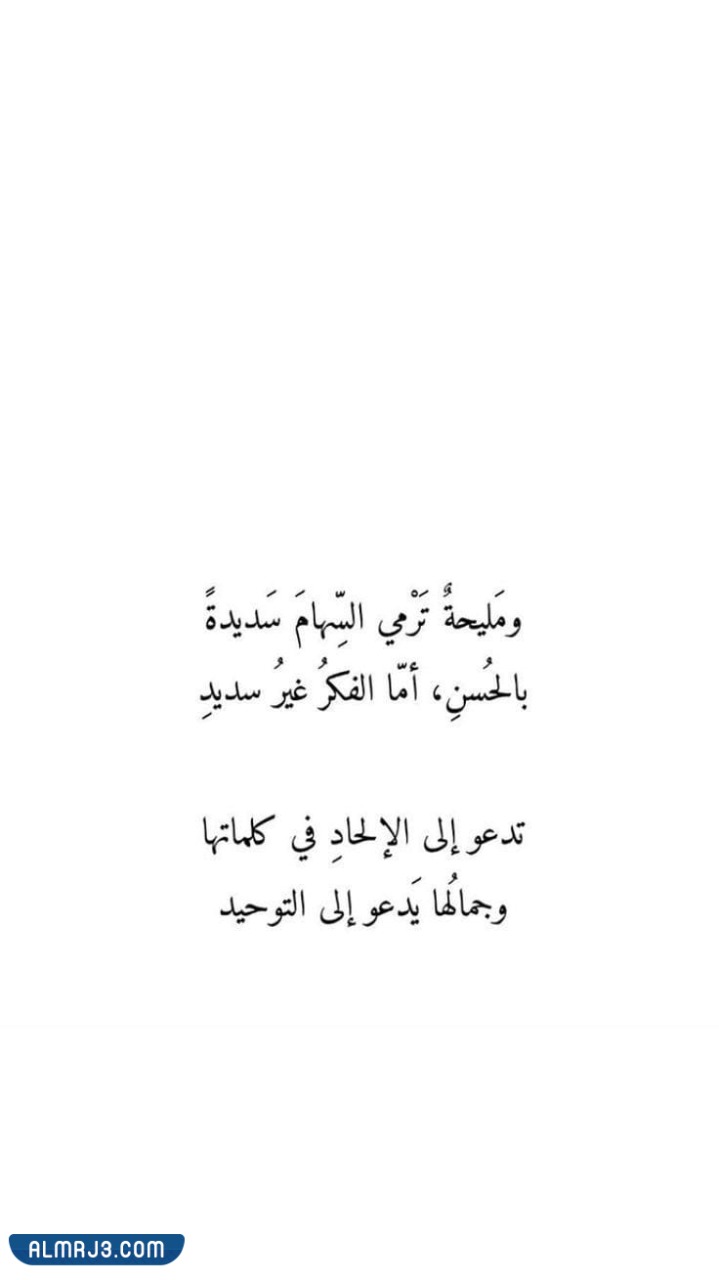 صور أبيات شعر قويه في الصميم