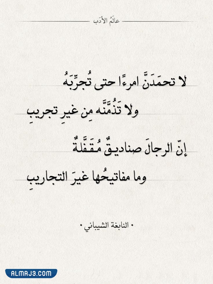 حالات شعر قوية بالصور