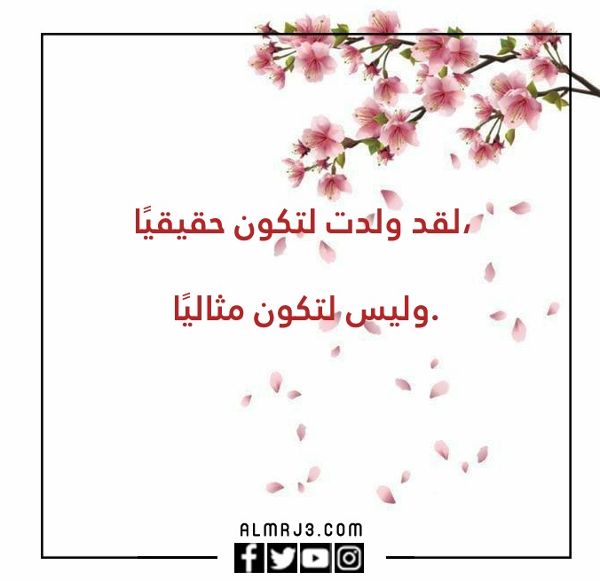 صور أجمل ما قيل عن الثقة بالنفس