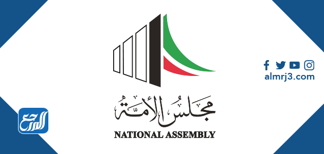 نتائج انتخابات مجلس الأمة 2022 الدائرة الثالثة