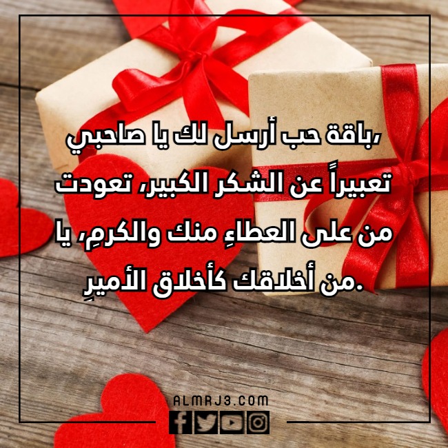 كلامُ لشخِص جاِب لكِ هديّة تويتِر مع الصور