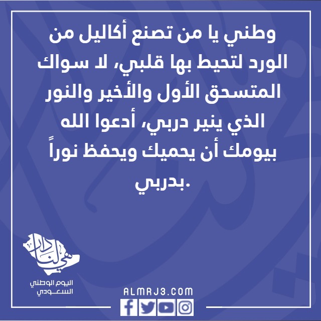 عباراتُ عن اليومِ الوطنيّ للأطفال 1444 مع الصور