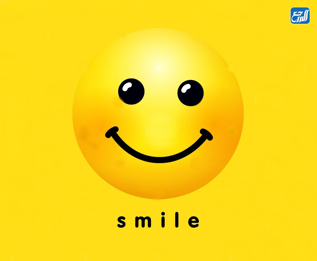 ما هي فوائد الابتسامة