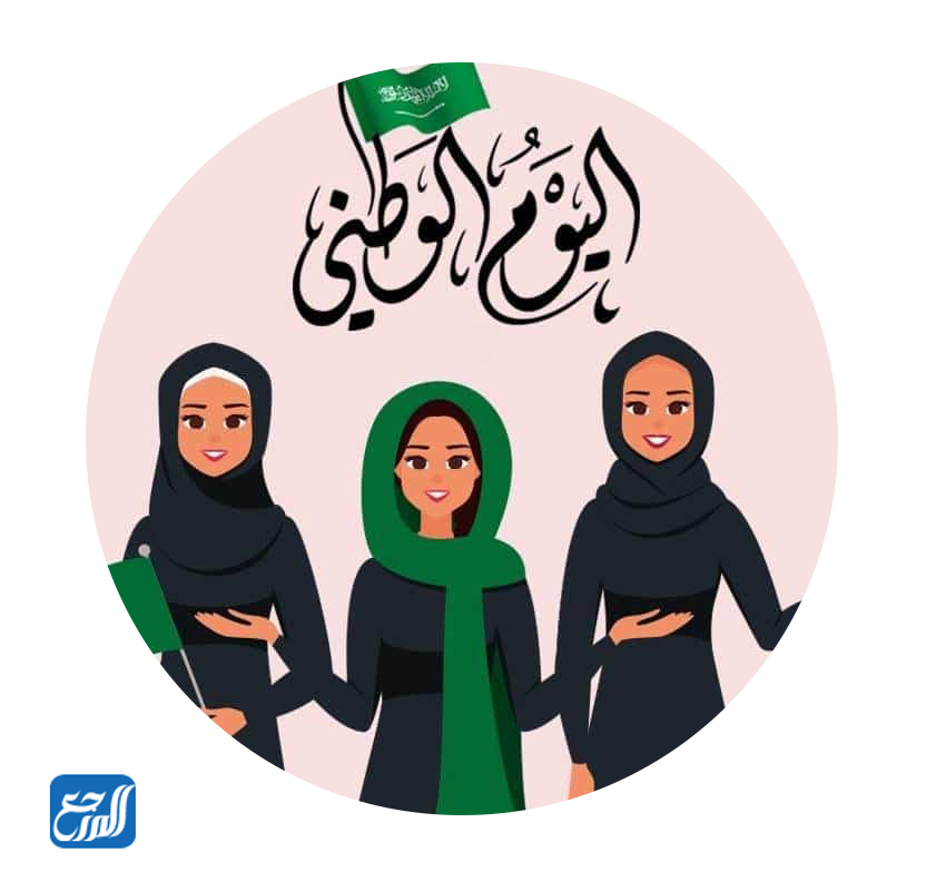 أجمل افتارات اليوم الوطني السعودي 92