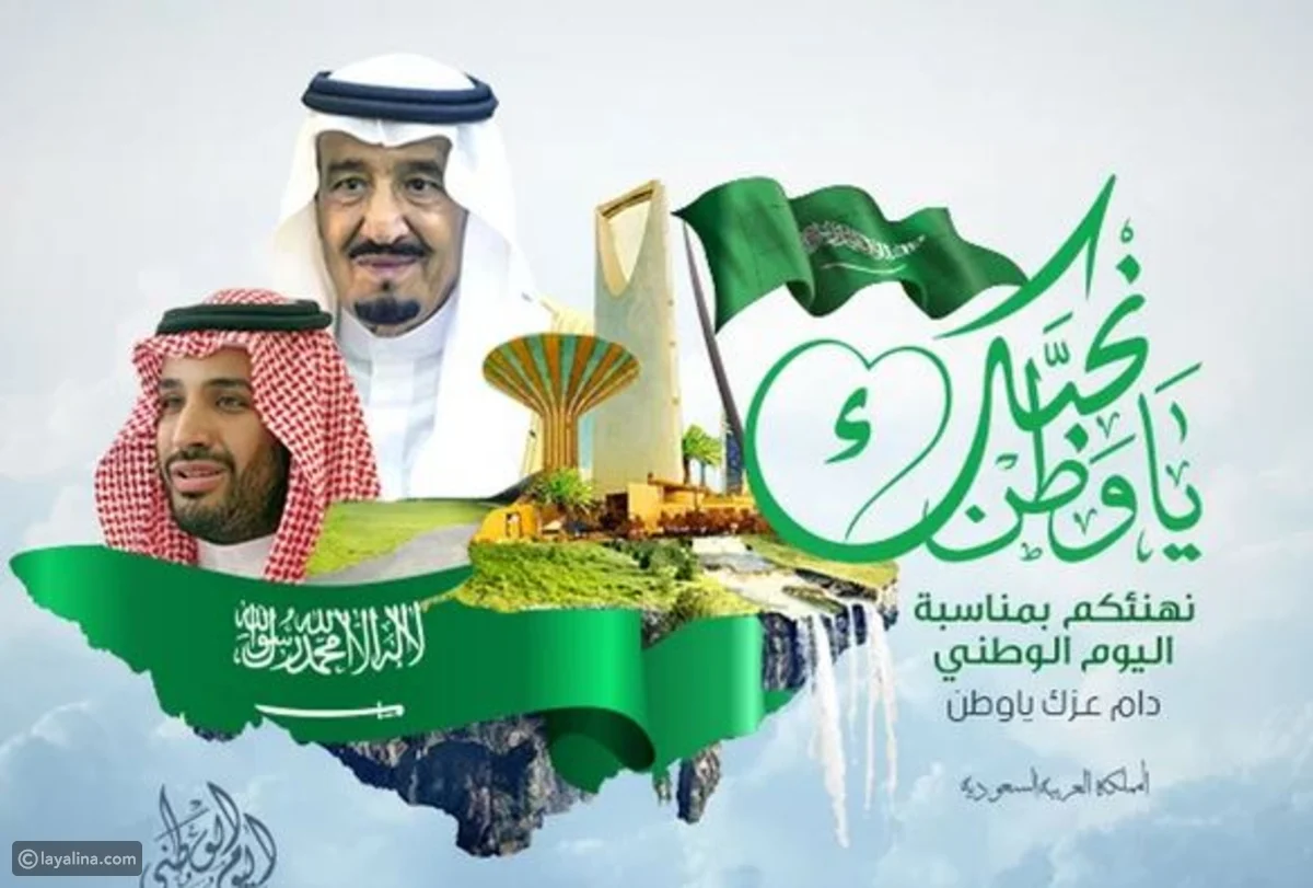 أجمل تصاميم اليوم الوطني 92 بدون حقوق