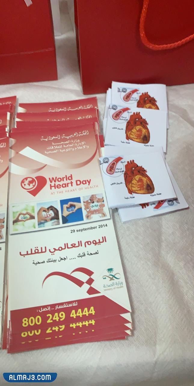 أجمل توزيعات اليوم العالمي للقلب