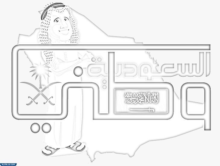 أجمل رسومات اليوم الوطني السعودي 1444