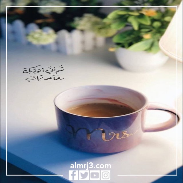 أحلى فنجان قهوة بالصور
