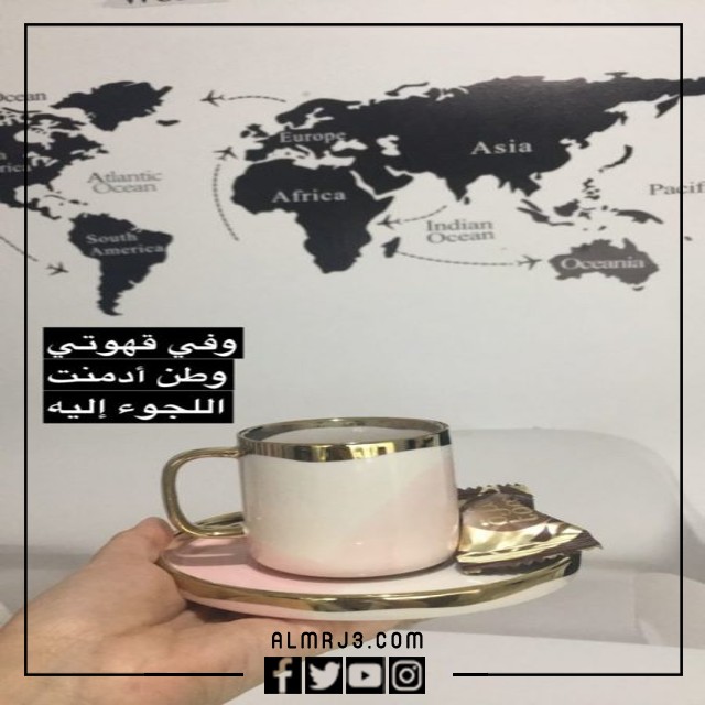 أحلى فنجان قهوة بالصور