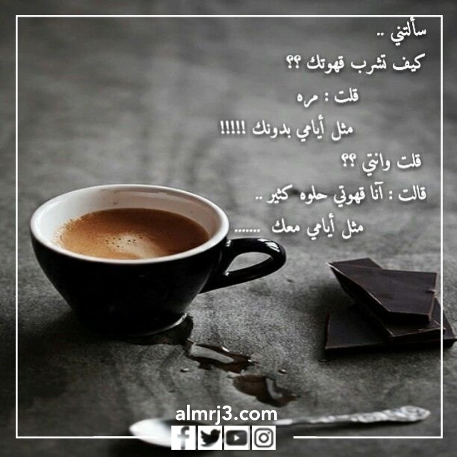 أحلى فنجان قهوة بالصور