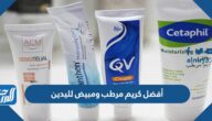 أفضل كريم مرطب ومبيض لليدين
