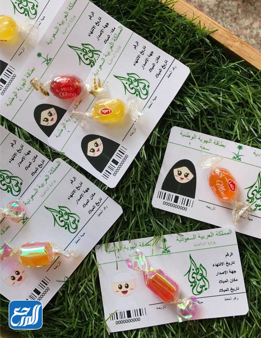 أفكار توزيعات اليوم الوطني السعودي 92