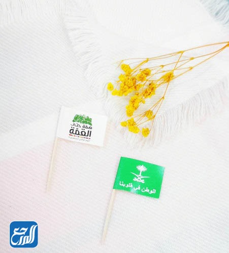 أفكار توزيعات اليوم الوطني جاهزة للطباعة 1444 بالصور