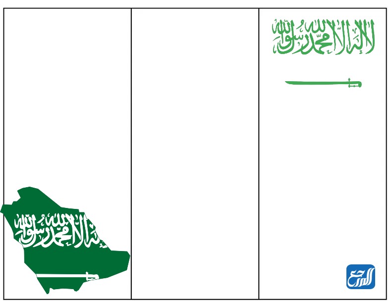 أفكار مطويات اليوم الوطني