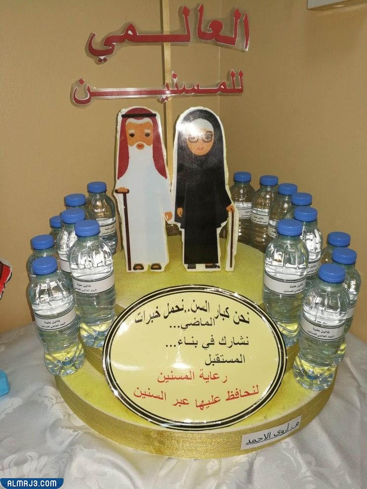 أفكار هدايا اليوم العالمي للمسنين للاحتفال 2022